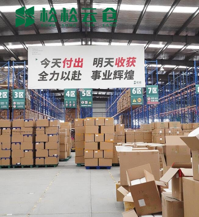 云倉(cāng)儲(chǔ)